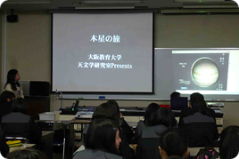 第7回SS出前講義 「冬の星空で探る星の一生（大阪教育大学訪問）」を開催