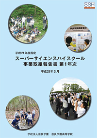 事業取組報告書
