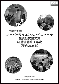 事業取組報告書