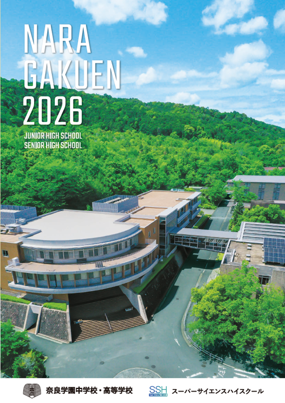 奈良学園中学校 ２０１８年度受験用/英俊社（単行本） 奈良学園中学校 2024年度受験用 (中学校別入試対策シリーズ 1017