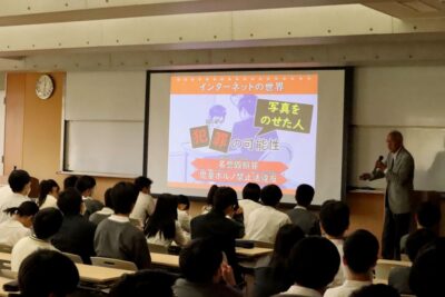 高1生を対象にサイバー犯罪防止教室を行いました